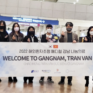 외국인환자 초청 나눔의료