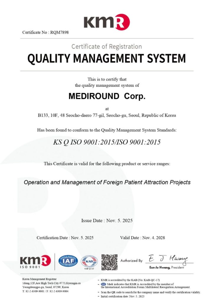 ISO 9001 품질경영시스템 인증
