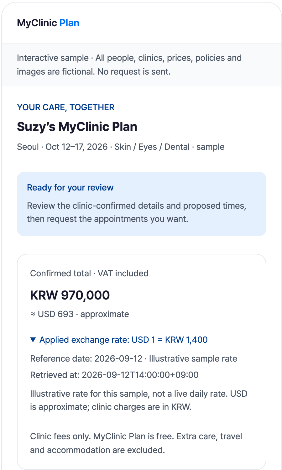 MyClinic Plan 샘플 화면 1 — 요약·확정 총액(가상 예시)